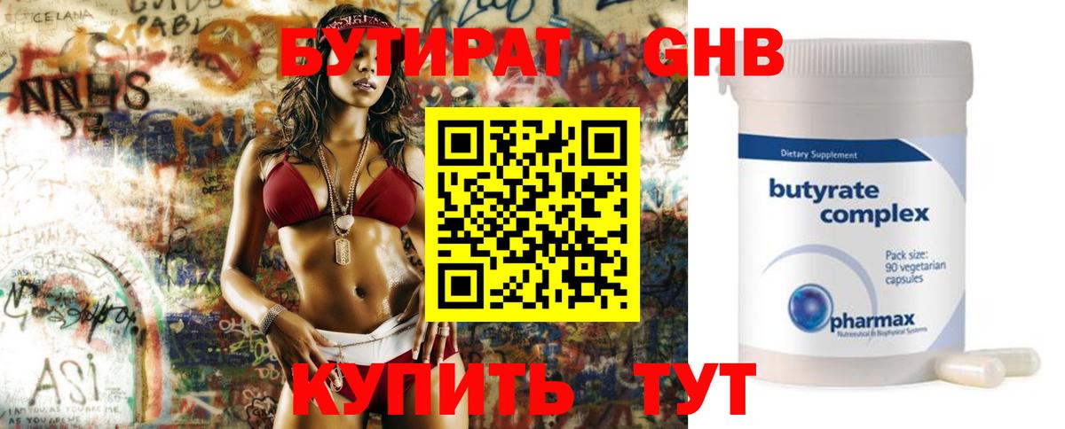 БУТИРАТ оксана  Вход с VPN  Самара 