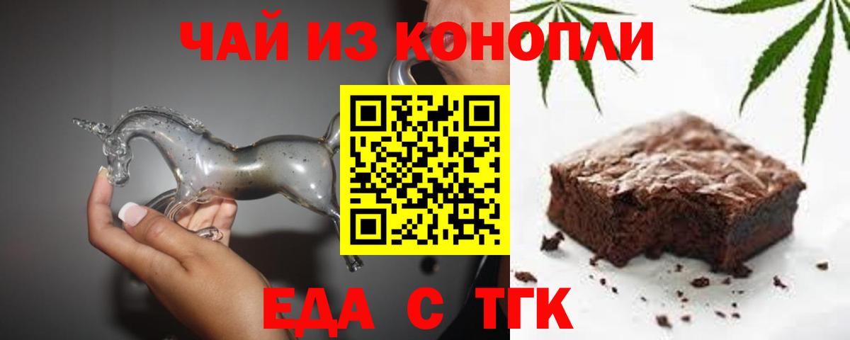 Cannafood конопля Самара