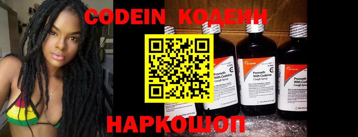 продажа наркотиков  Вход с VPN  Самара  Кодеиновый сироп Lean напиток Lean (лин) 