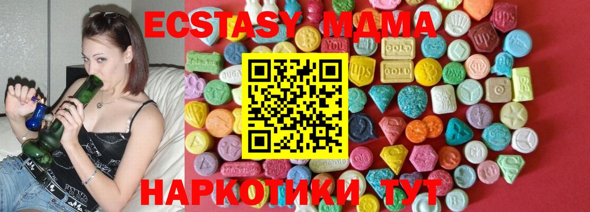 darknet телеграм  Ecstasy 280 MDMA  Вход с VPN  Самара  Экстази DUBAI  Экстази 