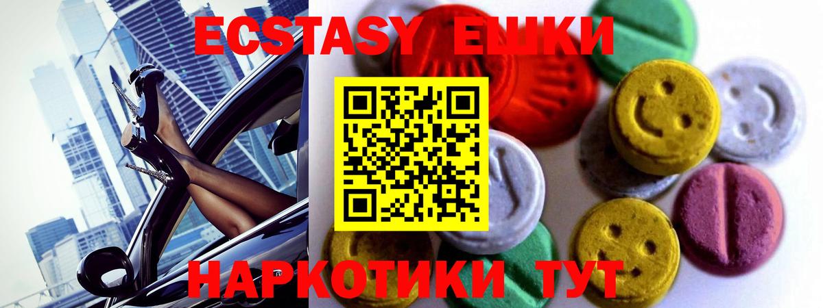 Экстази диски Самара