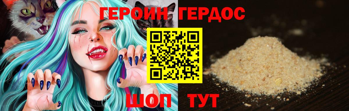 Героин  ГЕРОИН хмурый  Вход с VPN  Самара 