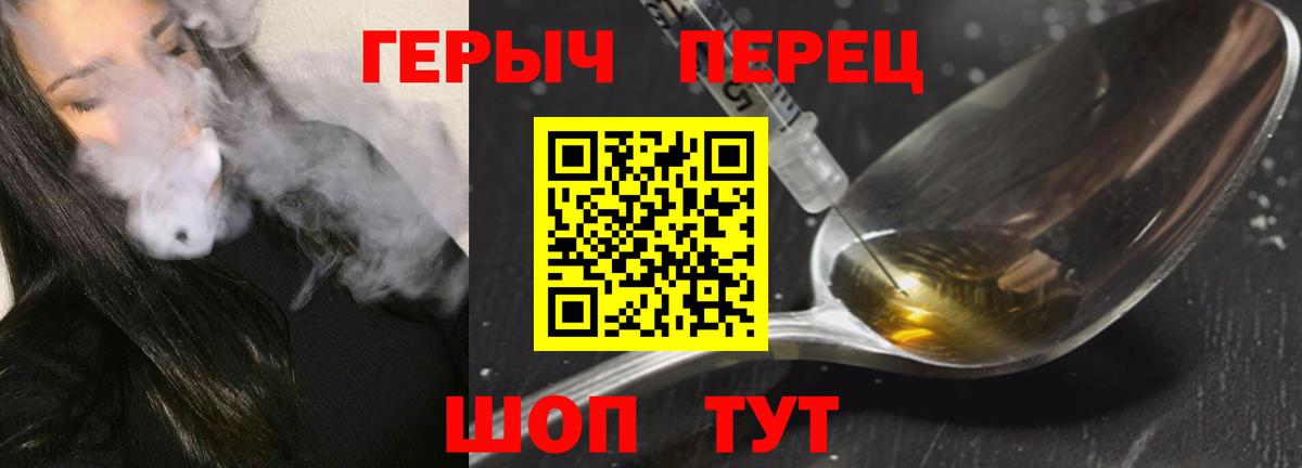 Героин герыч Самара