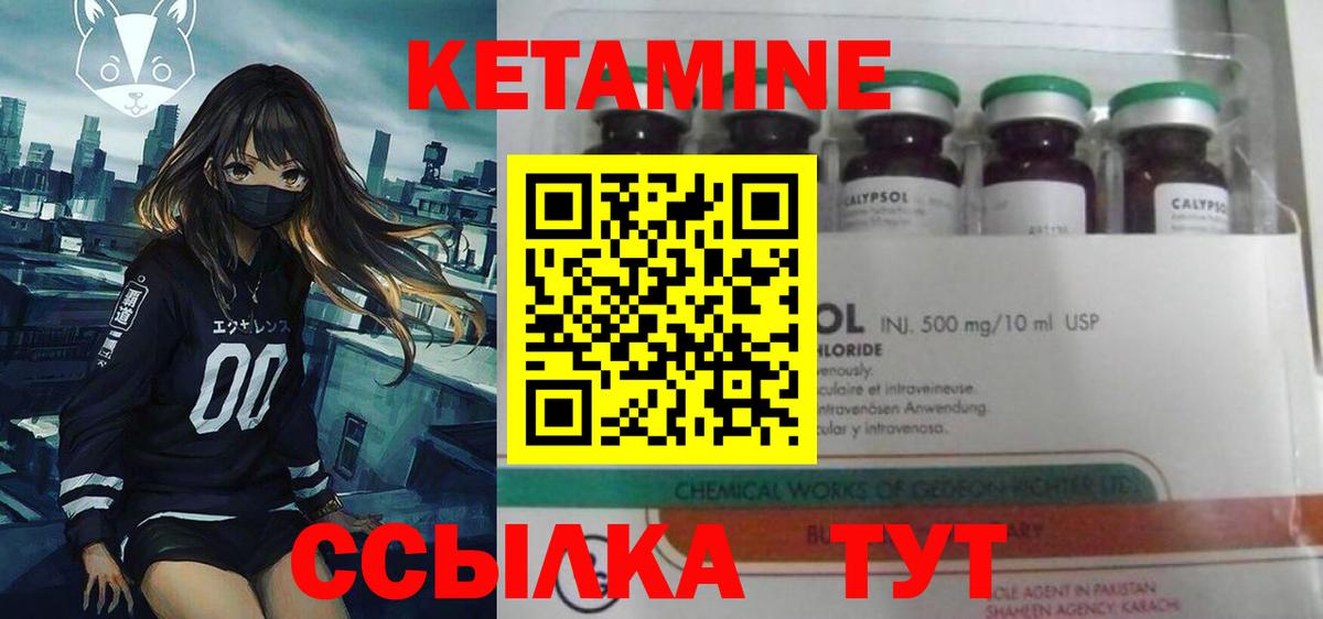 КЕТАМИН ketamine Самара