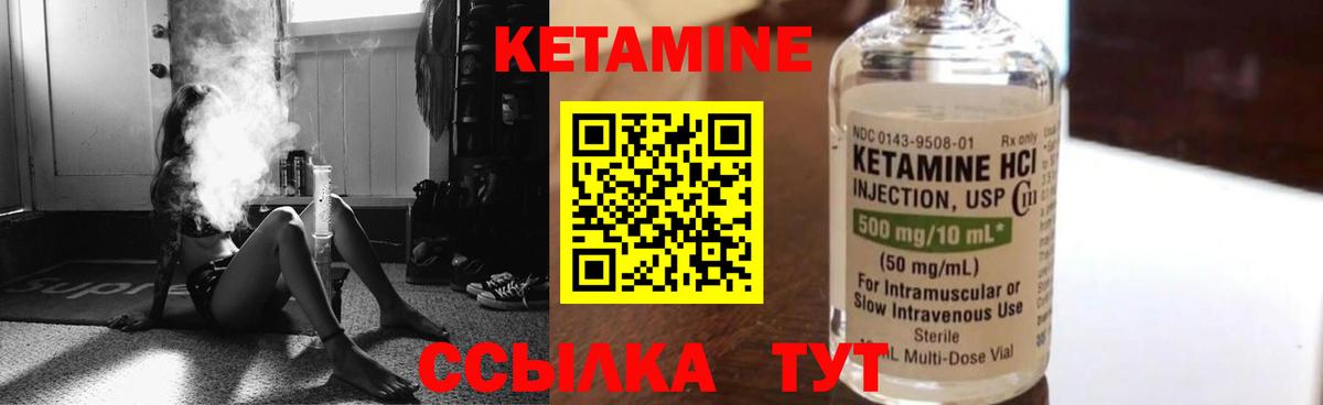 Самара  Кетамин VHQ  Вход с VPN  Кетамин VHQ 