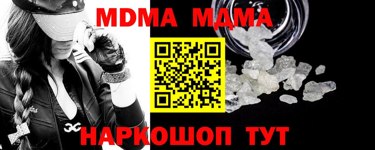МДМА  Вход с VPN  MDMA VHQ  Самара  МДМА кристаллы 