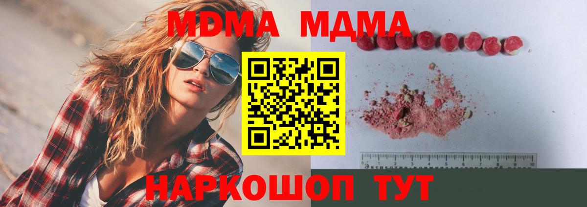 МДМА молли Самара