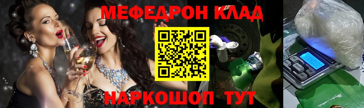 Мефедрон мука Самара