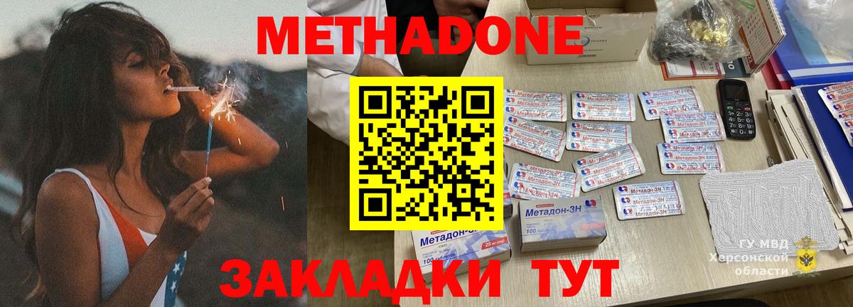 Метадон белоснежный  Вход с VPN  Самара  Метадон белоснежный 