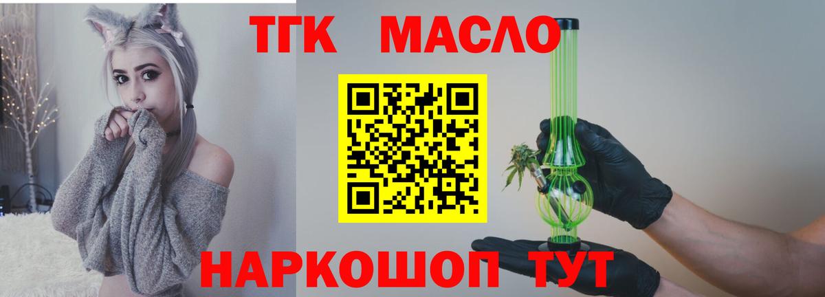 ТГК жижа  Вход с VPN  Дистиллят ТГК жижа  Самара 